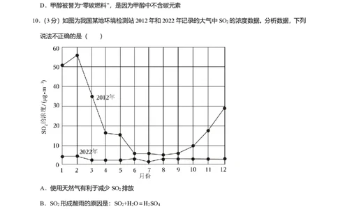 2025年广东省广州市海珠区中考一模化学试卷-题目版_初中近3年全区全科一模真题_2025年广州初三一模各区全科真题卷（73份）_化学2025年广州中考一模