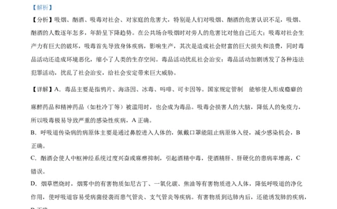 精品解析：2022年浙江省湖州市中考生物真题（解析版）_6生物中考复习_2025中考复习资料_中考真题（近三年）_2022年生物中考真题114份_精品解析：2022年浙江省湖州市中考生物真题