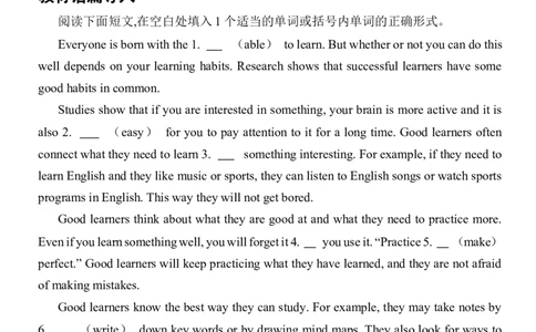 2026年中考英语专题复习（人教版）主题四学习策略与自我管理学案（含答案）_中考复习资料_语数英物化_3英语中考复习_2026年中考复习（更新中）_2026年中考英语专题复习学案(含答案)