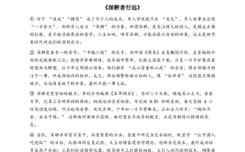 2026年语文中考议论文知识概述模拟试卷（覆盖高频考点）_中考复习资料_语数英物化_1语文中考复习_2026年中考复习（更新中）_2026年全国中考语文一轮复习讲义