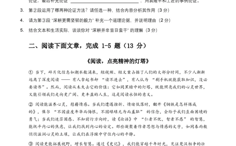 2026年语文中考议论文知识概述模拟试卷（覆盖高频考点）_中考复习资料_语数英物化_1语文中考复习_2026年中考复习（更新中）_2026年全国中考语文一轮复习讲义