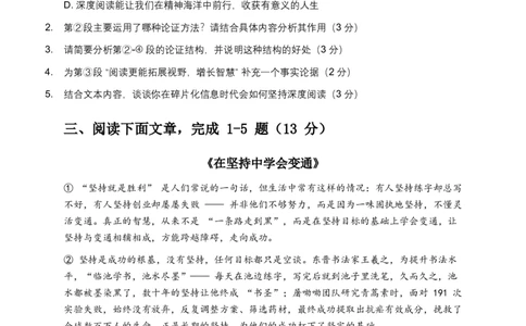 2026年语文中考议论文知识概述模拟试卷（覆盖高频考点）_中考复习资料_语数英物化_1语文中考复习_2026年中考复习（更新中）_2026年全国中考语文一轮复习讲义