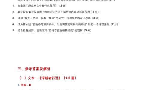2026年语文中考议论文知识概述模拟试卷（覆盖高频考点）_中考复习资料_语数英物化_1语文中考复习_2026年中考复习（更新中）_2026年全国中考语文一轮复习讲义