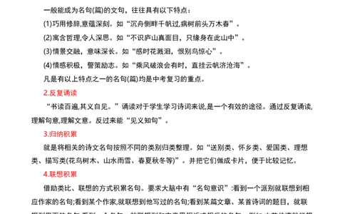 七年级下册必备篇目默写-备战2025年中考语文一轮复习古诗文默写（全国通用）解析版_中考复习资料_语数英物化_1语文中考复习_2025年中考资料