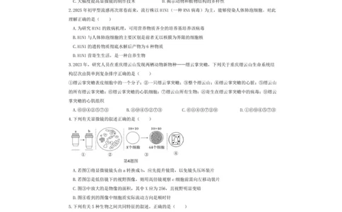 重庆市渝东九校联盟2025-2026学年高一上学期期中联合性诊断测试生物试卷（图片版，含答案）_2025年12月高一试卷