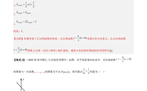 专题02反比例函数与几何综合问题（解析版）_中考复习资料_语数英物化_2数学中考复习_2023年中考复习资料_二轮复习_备战2023年中考数学二轮复习常考点微专题归纳提分特训（全国通用）