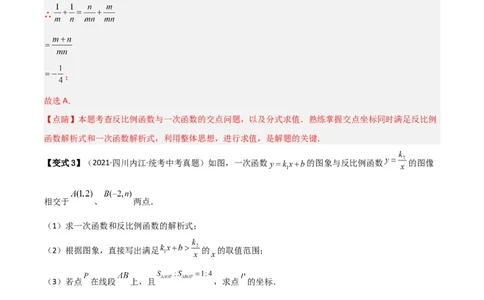 专题02反比例函数与几何综合问题（解析版）_中考复习资料_语数英物化_2数学中考复习_2023年中考复习资料_二轮复习_备战2023年中考数学二轮复习常考点微专题归纳提分特训（全国通用）