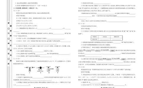 高一化学正文_2025年11月高一试卷_251104云南省楚雄彝族自治州民族中学2025-2026学年高一上学期10月月考