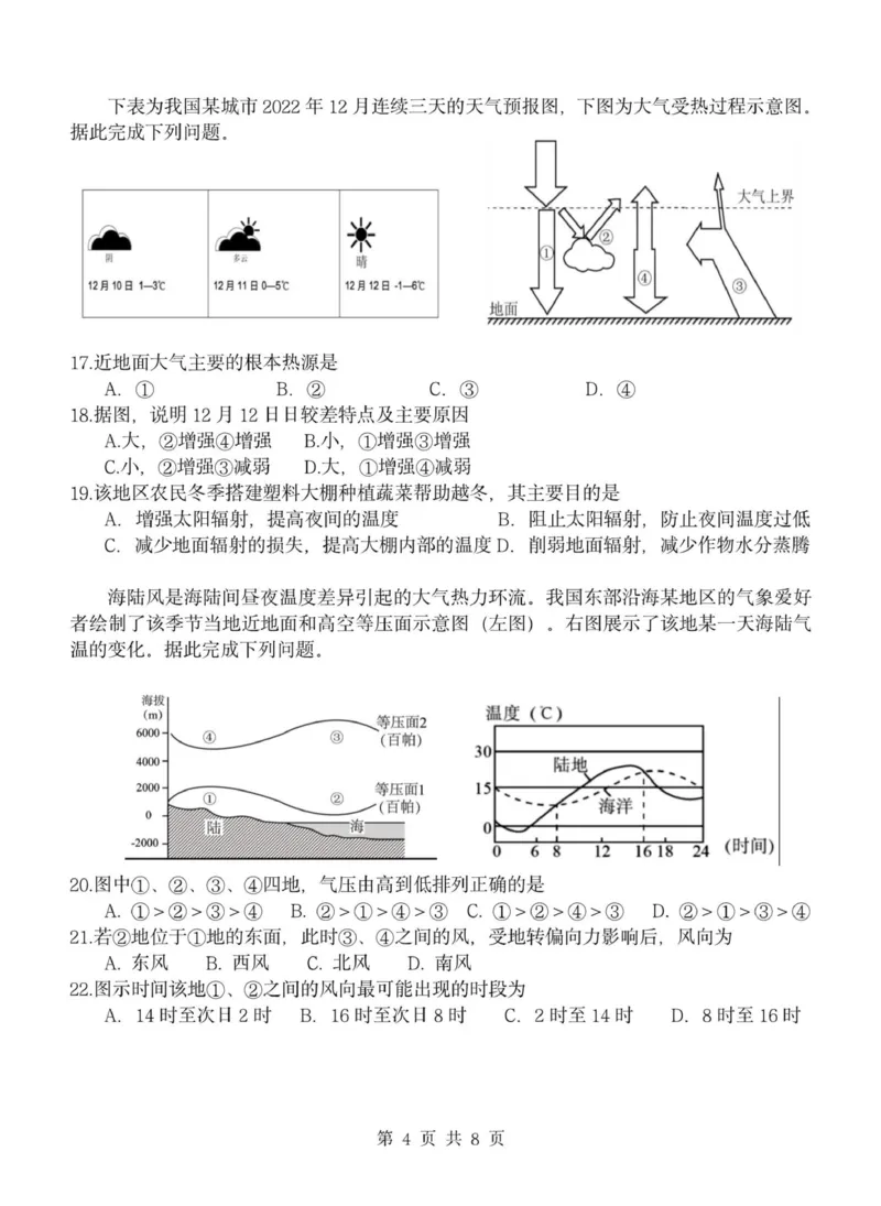 重庆市渝东九校联盟2025-2026学年高一上学期期中联合性诊断测试地理试卷（图片版，含答案）_2025年12月高一试卷