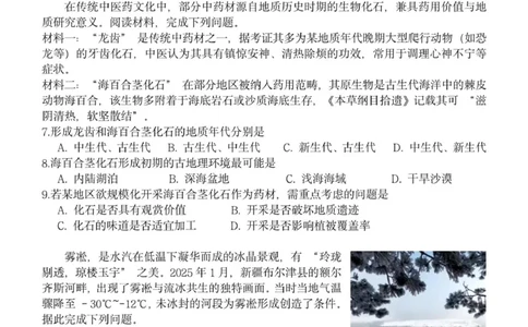 重庆市渝东九校联盟2025-2026学年高一上学期期中联合性诊断测试地理试卷（图片版，含答案）_2025年12月高一试卷