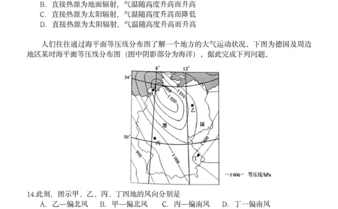 重庆市渝东九校联盟2025-2026学年高一上学期期中联合性诊断测试地理试卷（图片版，含答案）_2025年12月高一试卷