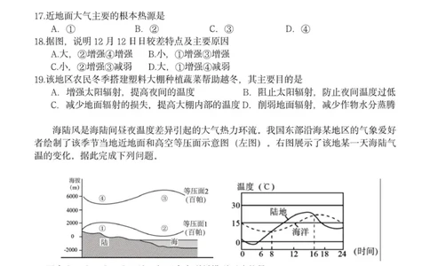 重庆市渝东九校联盟2025-2026学年高一上学期期中联合性诊断测试地理试卷（图片版，含答案）_2025年12月高一试卷