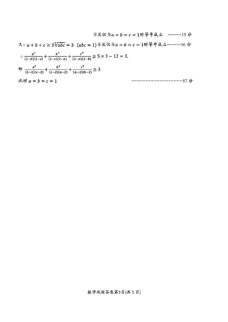 重庆市渝东九校联盟2025-2026学年高一上学期期中联合性诊断测试数学试题含答案_2025年12月高一试卷_251221重庆市渝东九校联盟2025-2026学年高一上学期期中联合性诊断测试（全）