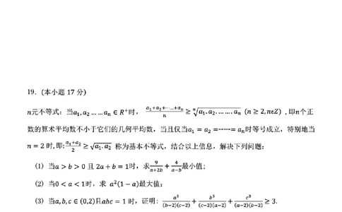 重庆市渝东九校联盟2025-2026学年高一上学期期中联合性诊断测试数学试题含答案_2025年12月高一试卷_251221重庆市渝东九校联盟2025-2026学年高一上学期期中联合性诊断测试（全）