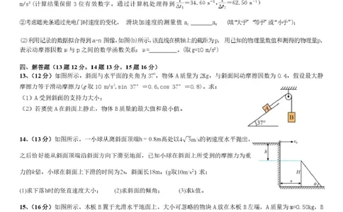 邵阳市第二中学2025-2026学年高一上学期入学测试物理试卷（含解析）_2026年03月高一试卷_260317湖南省邵阳市第二中学2025-2026学年高一下学期入学测试试卷（全科）