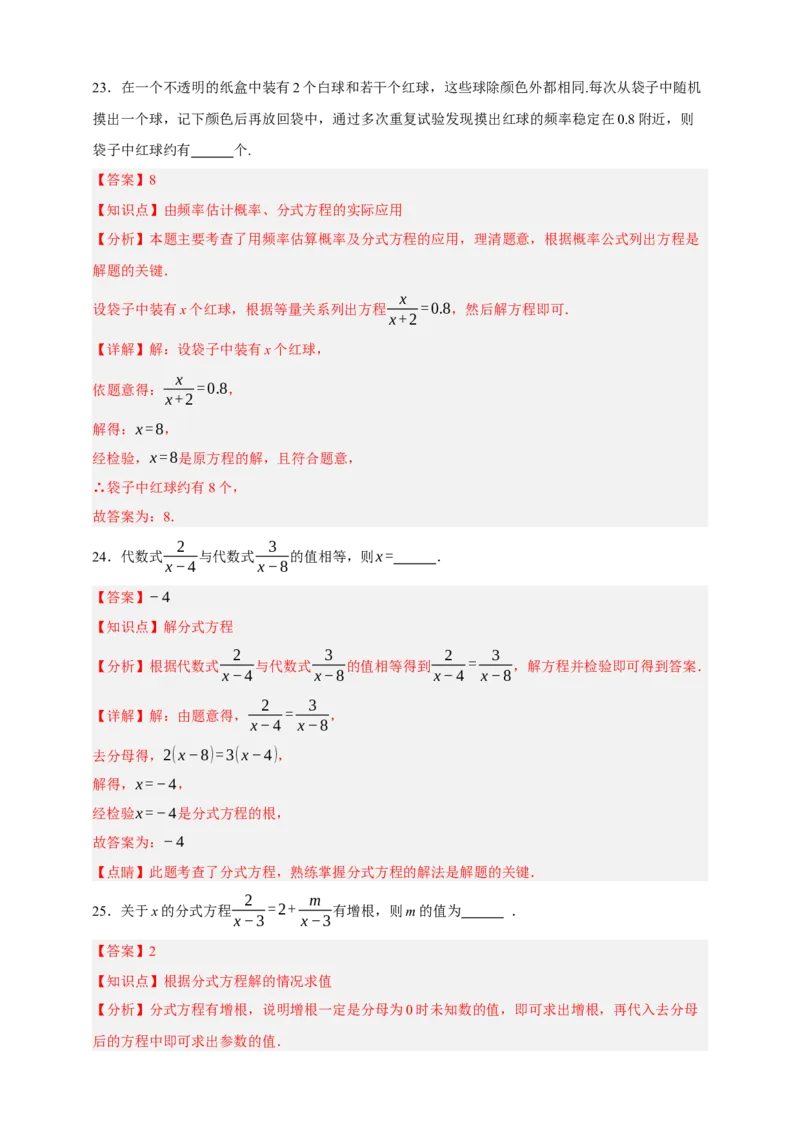 专题02分式方程及其应用（分层训练）-2026年中考数学总复习重难考点强化训练（全国通用）(解析版）_中考复习资料_语数英物化_2数学中考复习_2026年中考复习（更新中）