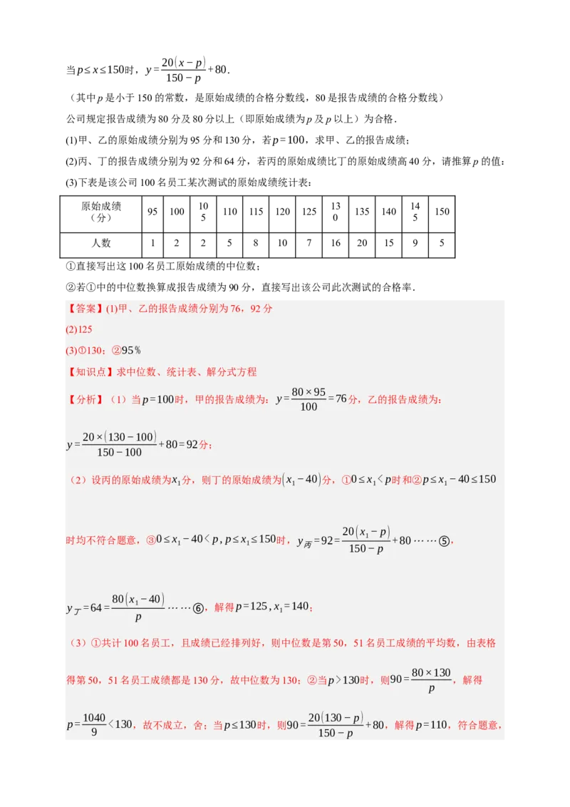专题02分式方程及其应用（分层训练）-2026年中考数学总复习重难考点强化训练（全国通用）(解析版）_中考复习资料_语数英物化_2数学中考复习_2026年中考复习（更新中）