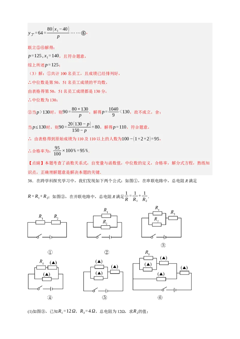 专题02分式方程及其应用（分层训练）-2026年中考数学总复习重难考点强化训练（全国通用）(解析版）_中考复习资料_语数英物化_2数学中考复习_2026年中考复习（更新中）
