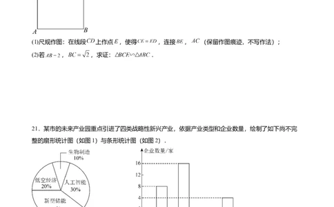 2026年广东省广州市中考一模数学试卷-题目版_初中近3年全区全科一模真题_2026广州中考一模word版