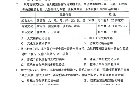 高一历史_2025年12月高一试卷_251207福建省泉州市永春第一中学2025-2026学年高一上学期11月期中_福建省泉州市永春第一中学2025-2026学年高一上学期期中考试历史试题含答案