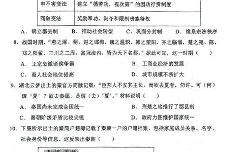 高一历史_2025年12月高一试卷_251207福建省泉州市永春第一中学2025-2026学年高一上学期11月期中_福建省泉州市永春第一中学2025-2026学年高一上学期期中考试历史试题含答案