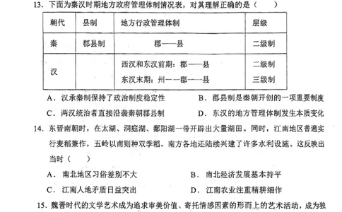 高一历史_2025年12月高一试卷_251207福建省泉州市永春第一中学2025-2026学年高一上学期11月期中_福建省泉州市永春第一中学2025-2026学年高一上学期期中考试历史试题含答案