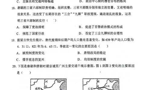 高一历史_2025年12月高一试卷_251207福建省泉州市永春第一中学2025-2026学年高一上学期11月期中_福建省泉州市永春第一中学2025-2026学年高一上学期期中考试历史试题含答案