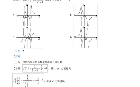 陕西省西安市新城区2024-2025学年高一上学期1月期末质量检测数学试题Word版含解析_2025年03月试卷_0305陕西省西安市新城区2024-2025学年高一上学期1月期末考试