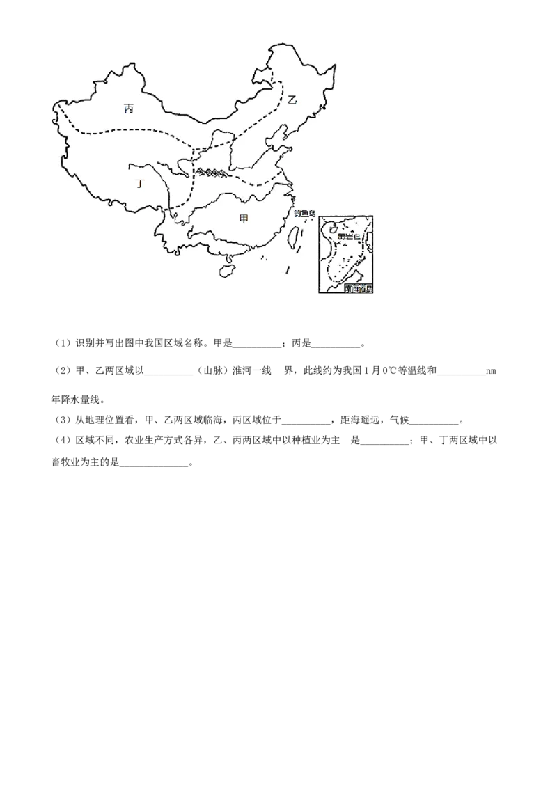 精品解析：2022年甘肃省天水市中考地理真题（原卷版）_7地理中考复习_2025中考复习资料_中考真题（近三年）_2022年中考地理试卷104份_精品解析：2022年甘肃省天水市中考地理真题