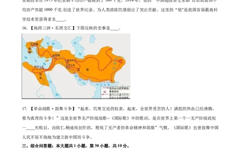 精品解析：2022年贵州省贵阳市中考历史真题（原卷版）_8历史中考复习_2025年中考复习资料_中考真题（近三年）_2022年中考历史试卷114份_精品解析：2022年贵州省贵阳市中考历史真题