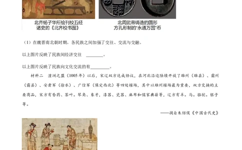 精品解析：2022年贵州省贵阳市中考历史真题（原卷版）_8历史中考复习_2025年中考复习资料_中考真题（近三年）_2022年中考历史试卷114份_精品解析：2022年贵州省贵阳市中考历史真题