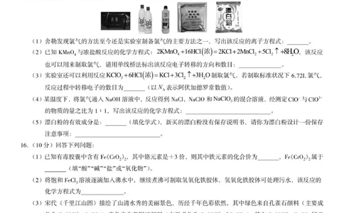 高一化学试题_2025年12月高一试卷_251217河南省天立教育2025-2026学年高一上学期12月期中_河南省天立教育2025-2026学年高一上学期期中联考化学试题（含答案）
