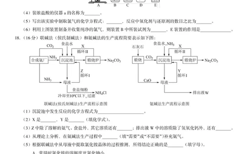 高一化学试题_2025年12月高一试卷_251217河南省天立教育2025-2026学年高一上学期12月期中_河南省天立教育2025-2026学年高一上学期期中联考化学试题（含答案）