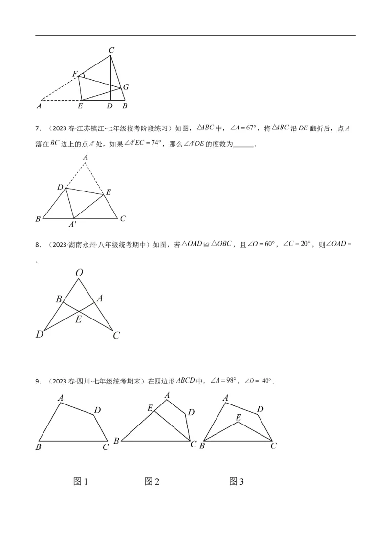 专题02三角形中的倒角模型-飞镖模型、风筝模型、角内翻模型（原卷版）_中考复习资料_语数英物化_2数学中考复习_2024年中考复习资料_专项复习资料