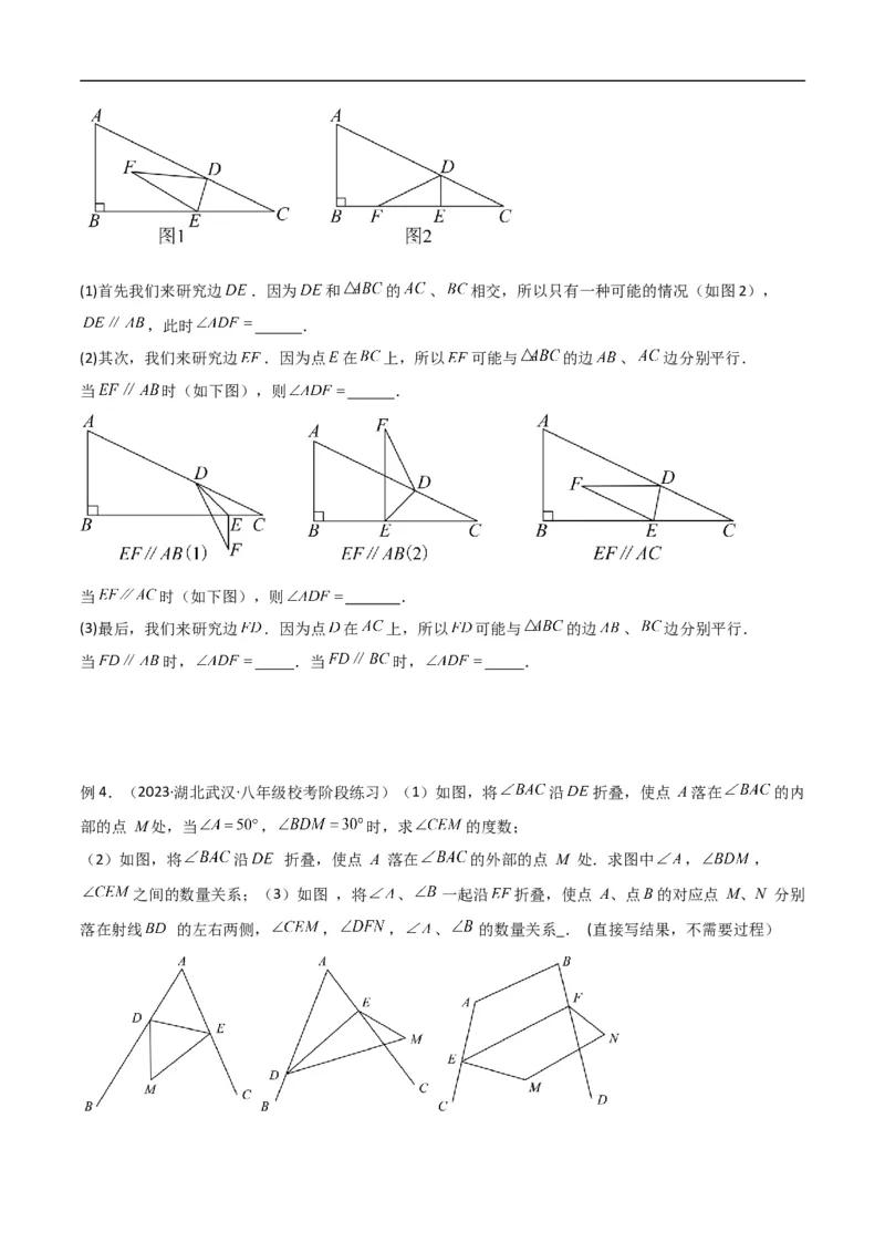 专题02三角形中的倒角模型-飞镖模型、风筝模型、角内翻模型（原卷版）_中考复习资料_语数英物化_2数学中考复习_2024年中考复习资料_专项复习资料