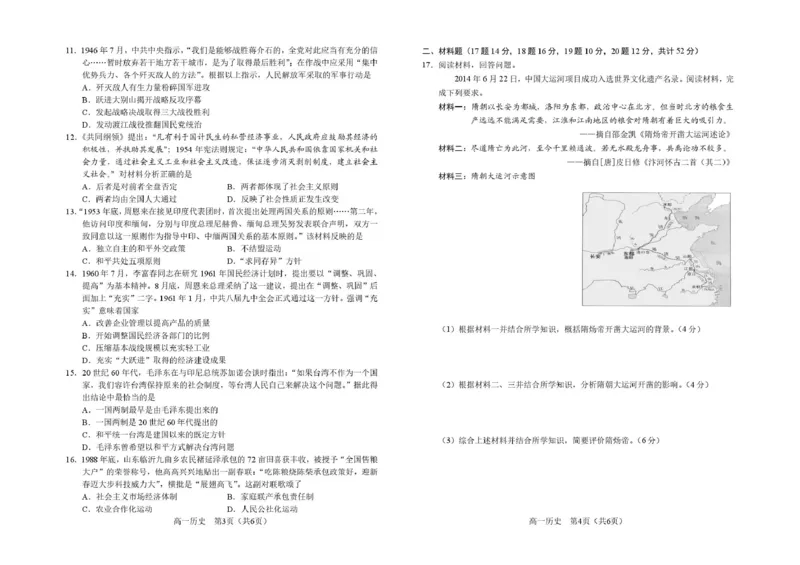 高一上学期期末历史1_5_高一历史试题_题签_JISB4_2026年01月高一试卷_260122吉林省普通高中友好学校联合体2025-2026学年高一上学期期末联考