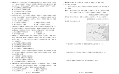 高一上学期期末历史1_5_高一历史试题_题签_JISB4_2026年01月高一试卷_260122吉林省普通高中友好学校联合体2025-2026学年高一上学期期末联考
