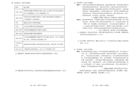 高一上学期期末历史1_5_高一历史试题_题签_JISB4_2026年01月高一试卷_260122吉林省普通高中友好学校联合体2025-2026学年高一上学期期末联考