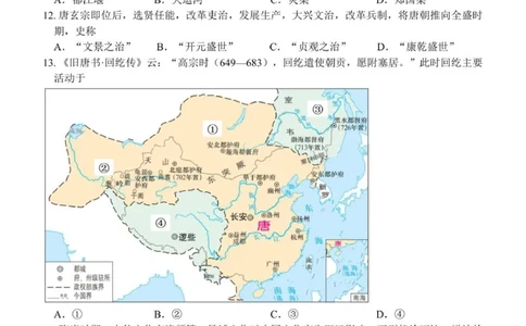 高一历史试卷_2025年12月高一试卷_251204浙江省金兰教育合作组织2025-2026学年高一上学期11月期中联考（全）