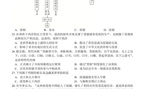 高一历史试卷_2025年12月高一试卷_251204浙江省金兰教育合作组织2025-2026学年高一上学期11月期中联考（全）