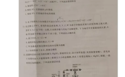 高一化学试题_2026年02月高一试卷_260215内蒙古巴彦淖尔市2025-2026学年高一上学期期末考试_内蒙古巴彦淖尔市2025-2026学年高一上学期期末考试化学试题（图片版，含答案）