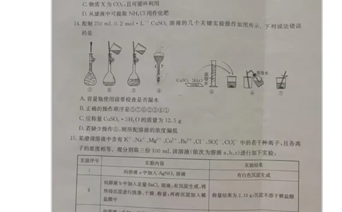 高一化学试题_2026年02月高一试卷_260215内蒙古巴彦淖尔市2025-2026学年高一上学期期末考试_内蒙古巴彦淖尔市2025-2026学年高一上学期期末考试化学试题（图片版，含答案）