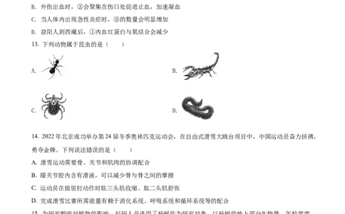 精品解析：2022年湖南省益阳市中考生物真题（原卷版）_6生物中考复习_2025中考复习资料_中考真题（近三年）_2022年生物中考真题114份_精品解析：2022年湖南省益阳市中考生物真题