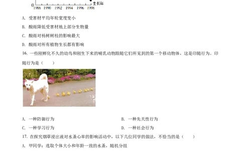 精品解析：2022年湖南省益阳市中考生物真题（原卷版）_6生物中考复习_2025中考复习资料_中考真题（近三年）_2022年生物中考真题114份_精品解析：2022年湖南省益阳市中考生物真题