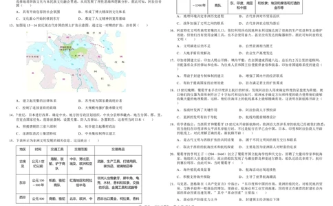 高一历史_2024年07月试卷_0710四川省成都市树德中学2023-2024学年高一下学期期末考试_四川省成都市树德中学2023-2024学年高一下学期期末考试历史试题_历史