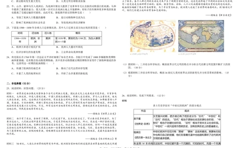 高一历史_2024年07月试卷_0710四川省成都市树德中学2023-2024学年高一下学期期末考试_四川省成都市树德中学2023-2024学年高一下学期期末考试历史试题_历史