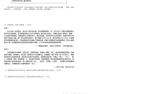 高一历史_2024年07月试卷_0710四川省成都市树德中学2023-2024学年高一下学期期末考试_四川省成都市树德中学2023-2024学年高一下学期期末考试历史试题_历史