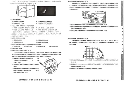 陕西省宝鸡市2025-2026学年高一上学期同步月考测试一（10月期中）地理试卷（图片版，含答案）_2025年11月高一试卷_251103陕西省宝鸡市2025-2026学年高一上学期同步月考测试一（10月期中）