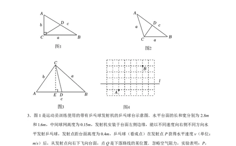 2026年中考数学核心考点一轮复习三角形（含解析）_中考复习资料_语数英物化_2数学中考复习_2026年中考复习（更新中）_一轮核心练2026年中考数学核心考点一轮复习专项练