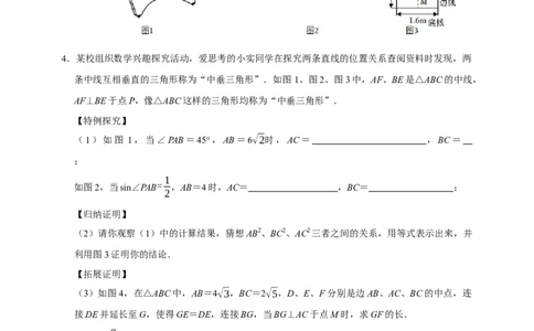 2026年中考数学核心考点一轮复习三角形（含解析）_中考复习资料_语数英物化_2数学中考复习_2026年中考复习（更新中）_一轮核心练2026年中考数学核心考点一轮复习专项练